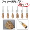 GeneX Wire Brush, Electric Drill, Round Axle, Copper Wire, Polishing