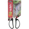 A Perfect Gift 吉 Gardening Scissor Small Blade SSP –