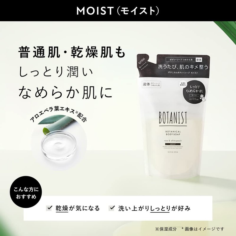 BOTANIST Botanist | Body Soap Refill, 15.6 fl oz (425