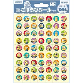 Reward seal Minions Petite SL – 208 