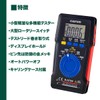 ELPA Digital Multi-Tester (with Display Hold Function/Conduction Function), Conduction Buzzer,