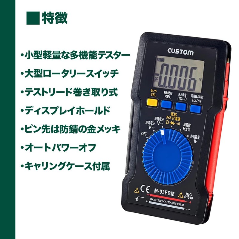 ELPA Digital Multi-Tester (with Display Hold Function/Conduction Function), Conduction Buzzer,