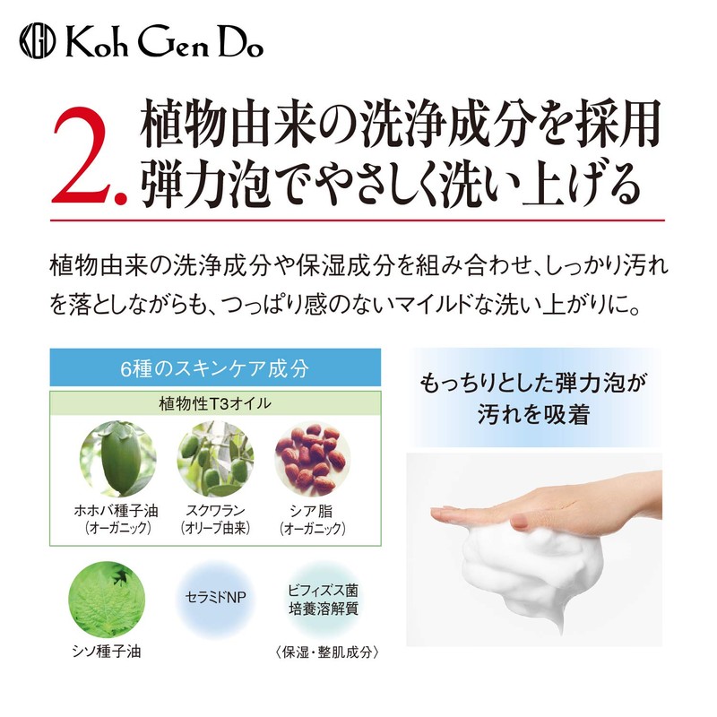 Koh Gen Do Gangwon-do Oriental Plants, Facial Wash, 2.8 oz