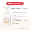 TENEI Full Body Soap, M