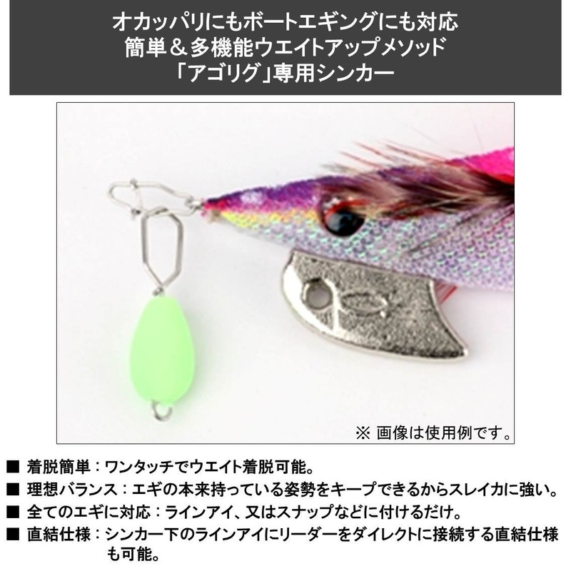 Daiwa 896030 Eging Agorig Sinker II 0.02 oz (0.5 g),