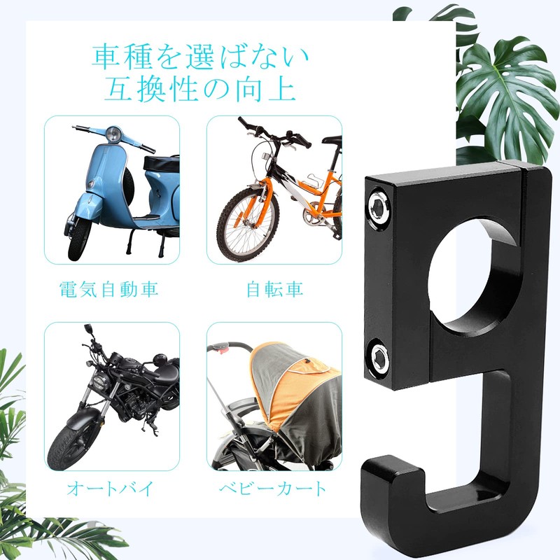 Pacify Convenience Store Hook, Motorcycle, Handlebar Hook, Universal Helmet Hook,