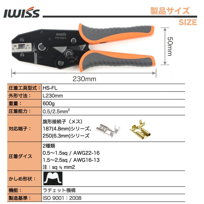 IWISS Flag Crimping Terminal 187 Type 250 Type Flag Type