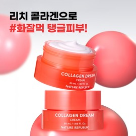 Nature Republic Wrinkle Improvement Elasticity Nature Republic Collagen Dream Cream 50ml / 주름개선 탄력 네이처리퍼블릭 콜라겐 드림 크림 50ml