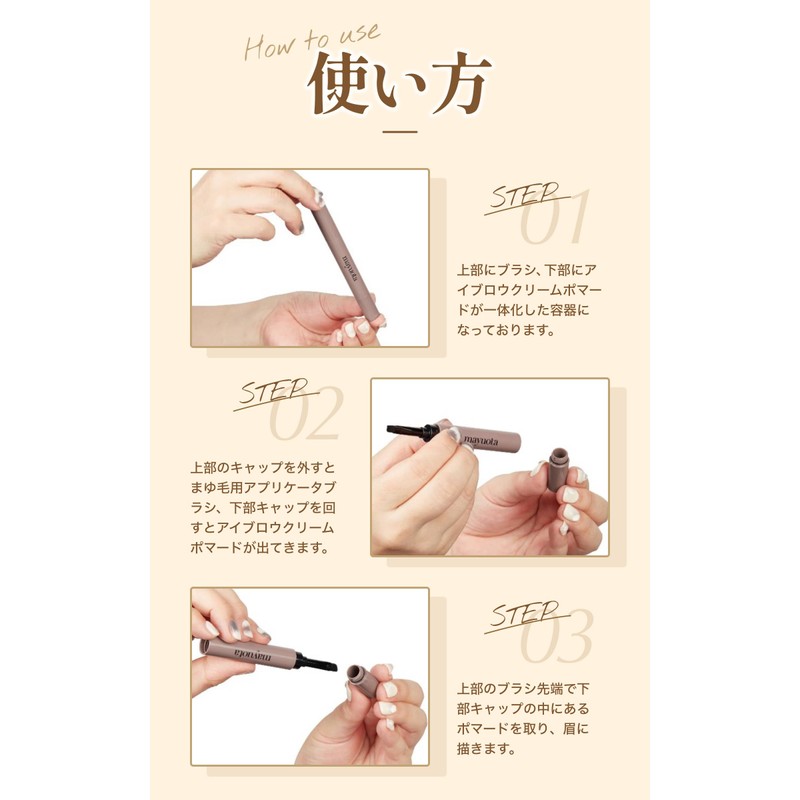 Mayuota Eyebrow Cream Pomade (Light Brown)