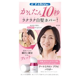 Art Nature Art Micron Pravi Powder 0.3 oz (8 g) Brown, Single Item, Hair Enhancement Powder, Gray Hair Hide Powder, For Women