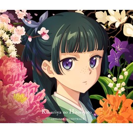 TVアニメ『薬屋のひとりごと』オリジナル・サウンドトラック