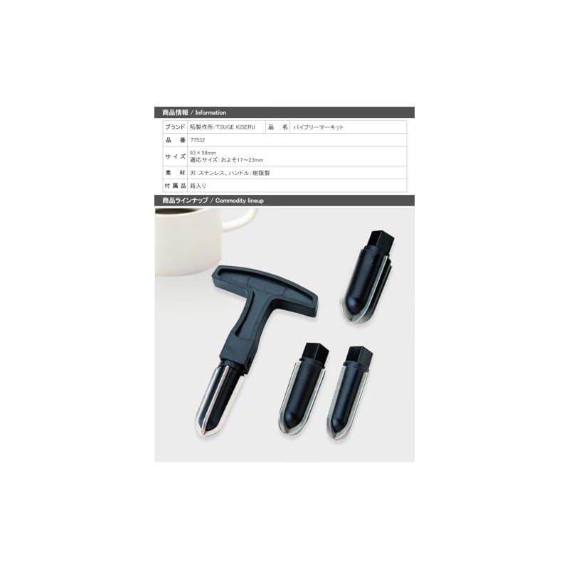 Tsuge Workshop Boxwood Pipe Tool, TSUGE-77532