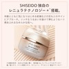 SHISEIDO Benefiance Wrinkle Smoothing Cream 1.8 oz (50 g)