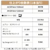 A3 Nobi Roll Paper Yashima Industry Co., Ltd