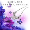 Miaomyao Hair Ornament, Kimono, Bee Shape, Silver, Cubic Zirconia, Butterfly,