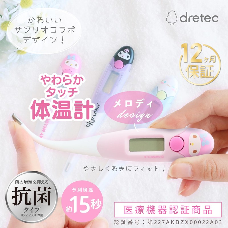 Dretec (Doritekku) Digital Thermometer, Predictive 15-Second Measurement, Fast, Baby, Child,