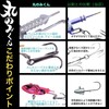Maru no Mikun Chivas Jig Head Lure Flounder Set vg16