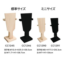 NBK CC1291 Mini Hagoita with Stand, Black (with Decorative Stand), 1 Set