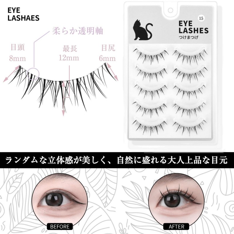 False Eyelashes, Natural, Transparent Axis, Bunch, Eyelashes, Easy, Beginners, Easy
