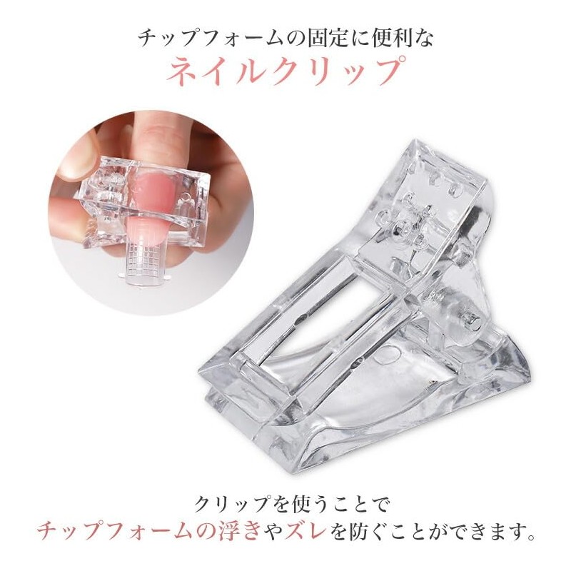 prendre ネイル固定クリップ 10個セット セルフネイル ジェル チップフォーム チップ ズレ防止 透明 クリア