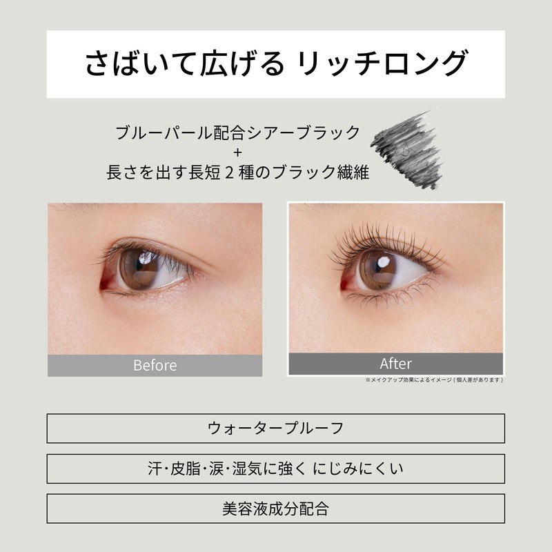 ettusais Mascara Base Rich Mascara Base Waterproof Formula Sheer Black