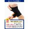 手首 サポーター 【理学療法士監修ｘTFCCサポーター】[長時間の着用も快適ｘさらさらとした着け心地]【SELECTsk】 (アイボリー)