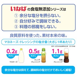 Inaba Salt-Free Pouch, Chickpeas, Garbanzo, 1.8 oz (50 g) x 5 Packs