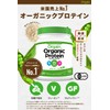 Nestle(ネスレ) Orgain オルゲイン プロテイン 甘くないプレーン味 454g (プラントベース 植物性 オーガニックプロテイン パウダー