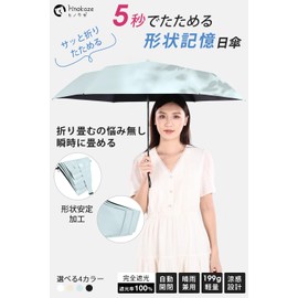 Parasol, Lightweight, 6.3 - 7.8 oz (189 - 199 g), UV Protection, 100% Full Light Blocking, Heat Blocking, One-Touch Automatic Opening/Closing Umbrella, Compact, Folding Parasol, UV Protection