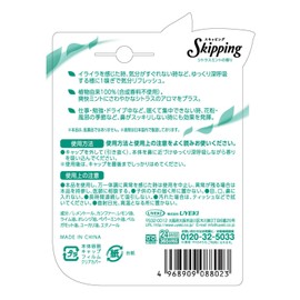 Skipping Citrus Mint Scent, 0.4 oz (11 g)