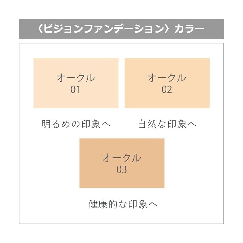 EX:BEAUTE Vision Foundation Silk, Made in Japan, Powder Foundation (Ochre