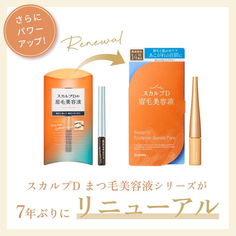 Scalp D Eyebrow Serum Pure x 2 Piece Set, Eyebrow