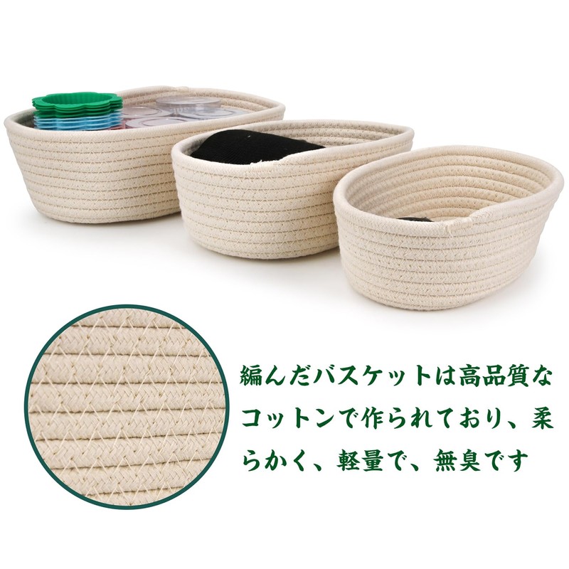 Vivi Bakie Storage Basket 3-Piece Set Cotton Rope Stackable Braided