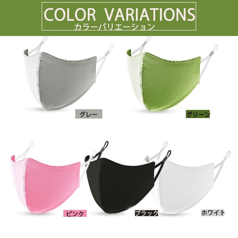 [LAAVVA] スポーツマスク 息がしやすい ひんやり 冷感 快適 ずれにくい 洗える 立体マスク uvカット