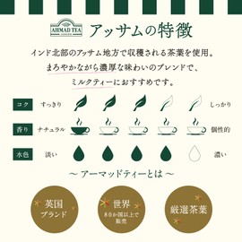 AHMAD TEA Assam Tea Tea Bags, Individually Packed, 20 Bags x 3 Packs