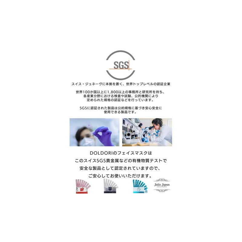 DOLDORI Elecderma Face Mask x 1