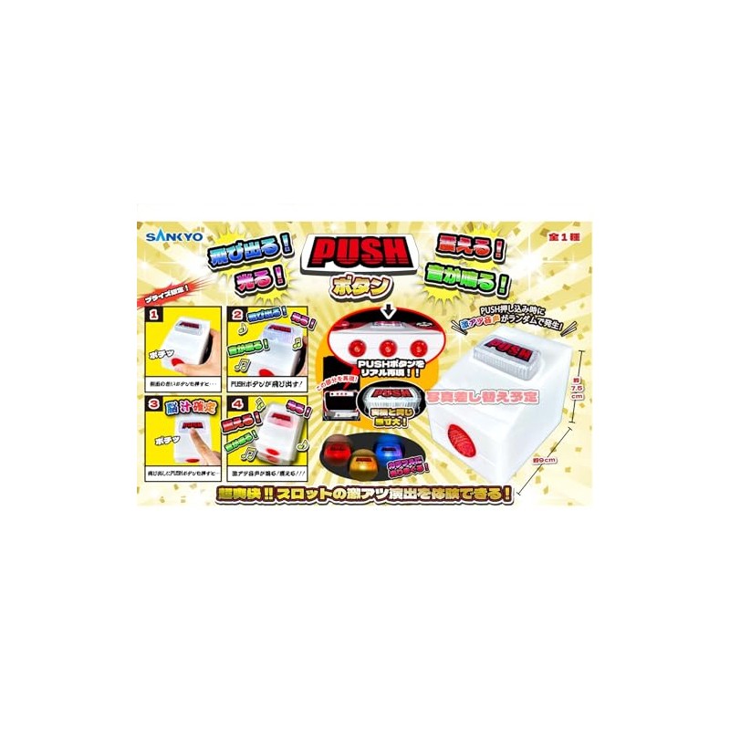 Sankyo Pops Out! Shakes! Lights Up! Sounds! PUSH Button