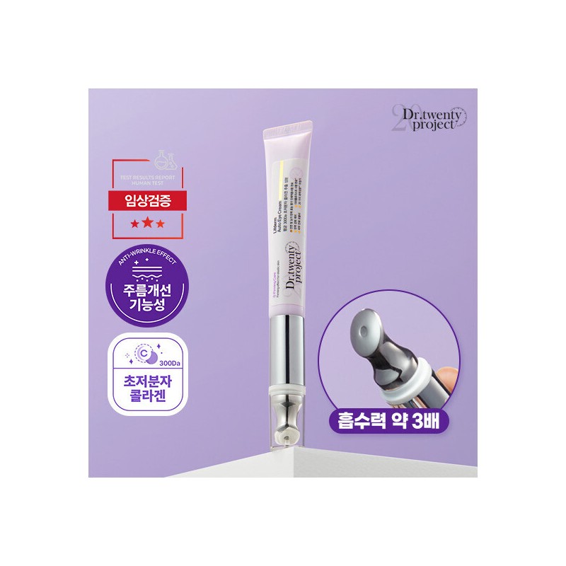 닥터트웬티프로젝트 유통기한 임박 26.11.14 콜라겐 진동 아이크림 20ml2e Dr. Twenty