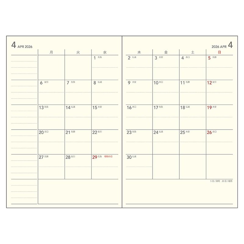 Daigo 2026 Planner, Apoint, Monthly Block with Cover, B6, Blue,