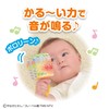 Babylabo Anpanman Soft Poron Chime