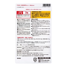 【公式】アスタリール アスタビータスポーツ