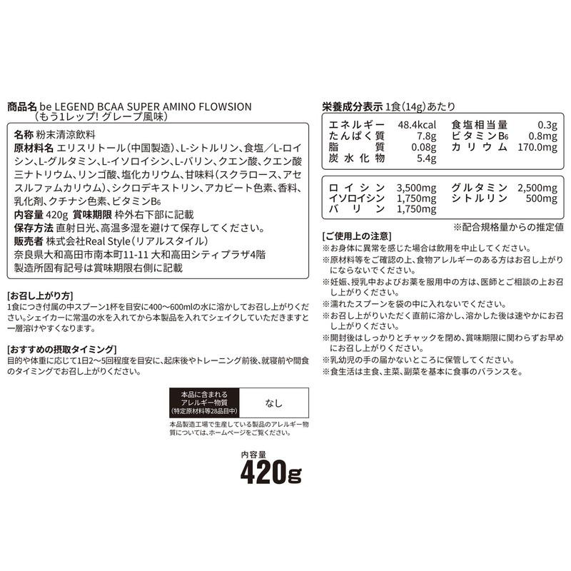 Be Legend BCAA Glutamine, Citrulline, Essential Amino Acid, Super Amino