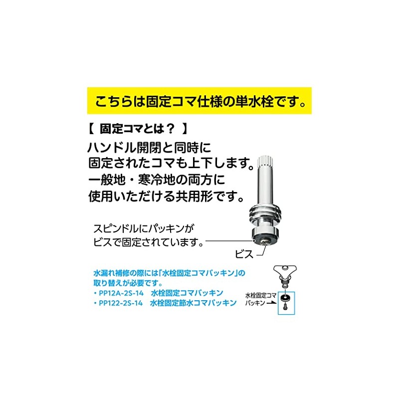 SANEI Y50J-13 Standing Faucet for Washrooms Nominal 13