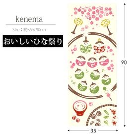Jikan Style 50309 Tenugui Hand Towels, Stylish Dyed, 100% Cotton, Made in Japan, Traditional Crafts, Kenema, Hina-Festival, Oishi Hina Festival, Cotton, Mail-bin 13.8 x 35.4 inches (35 x 90 mm)