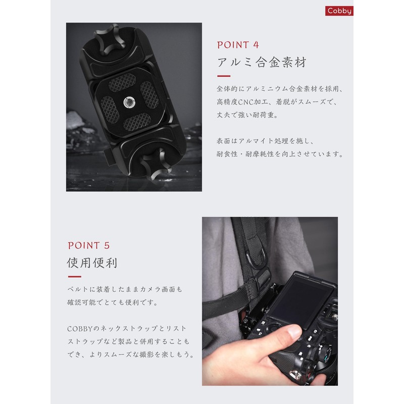 Cobby Camera Holster, [Capture Design] Camera Holder, Arca-Swiss Standard 1/4