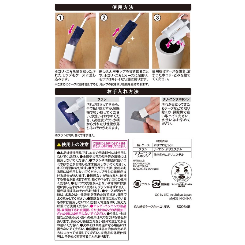 LEC Gekochi-kun, Time-saving Case, Dust Removal, Mop Clean (Can be