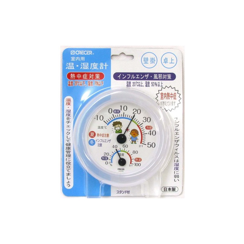 クレセル 室内用 温・湿度計 【熱中症・インフルエンザ・風邪対策】 ホワイト TR-103W