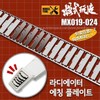 Model Kit Radiator Etching Plate MX019 - Gundam / 모식완조 라디에이터 에칭 플레이트 MX019 - 건담