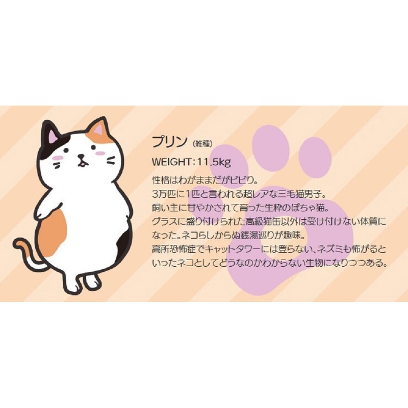 Gosen NAC01 Pochaneco Chubby Cat Tennis Accessory Dampener