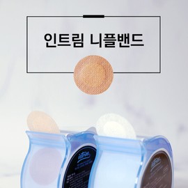 Gottsap (현대Hmall)괴물용량 180매 인트림 정품 니플밴드 (흰색) 유두패치 젖꼭지가리개 남자 여자 (Hyundai Hmall) Monster Capacity 180 Sheets Intrim Genuine Nipple Band (White) Nipple Patch Nipple Cover for Men and Women